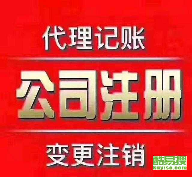 济宁市中酷易搜代理代办服务详解