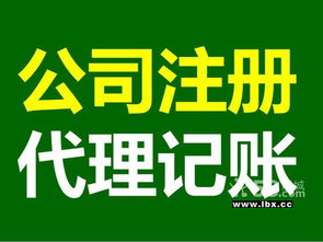 北京公司名称变更流程、价格与代理代办服务详解