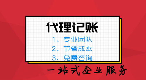 如何选择专业的代理记账公司？推荐与注意事项