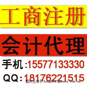 一站式企业服务解决方案 公司注册、代理记账、垫资验资、企业变更与小额代理代办